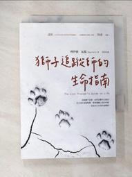 追蹤師 松林少年的追尋 + 追蹤師的足跡 + 草原狼導師 湯姆布朗 威廉瓦金斯 野人 歷史價格詳細信息