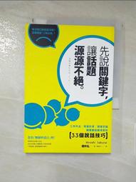 字說字話 GLMIN 高智明 人民郵電出版社 9787115430649 歷史價格詳細信息