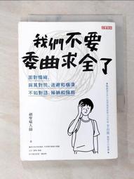 聖劍與邪刀的叛亂者 1 作者：岩波零 出版社：東立（全新） 歷史價格詳細信息