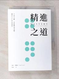 邁向人生新階段《請不要優先選擇誠實》＋《你說的話，傷到我了！》套書 歷史價格詳細信息