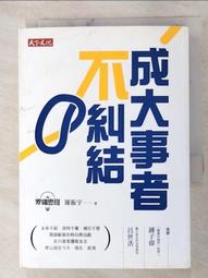 羅振宇｜羅輯思維：迷茫時代的明白人｜天下文化（書況良好、無劃記、破損、黃斑） 歷史價格詳細信息