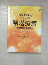 能量自癒（最新版）：哈佛醫學院教授推薦 3個步驟啟動身體自癒力 找出病痛真正根源 恢復身心靈的健康與完整 歷史價格詳細信息