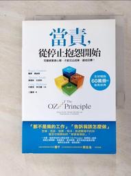 當責主管就是要做這些事！交辦用錯力，當然事倍功半！讓部屬自動自發、服你、挺你的下指令訣竅【金石堂】 歷史價格詳細信息