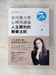 人生順利需要設計，偶爾也要靠演技：黃小柔女人柔性覺醒的20堂課[二手書_良好]9642 TAAZE讀冊生活 歷史價格詳細信息