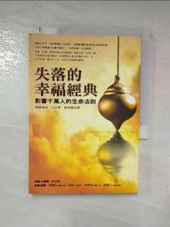 幸福佛法：學佛是為了讓眾生幸福 歷史價格詳細信息