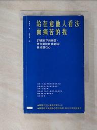給你，我的心意：一句話，一件事，都是幸福的練習│悅知│岡部哲郎│無劃記、無破損 歷史價格詳細信息
