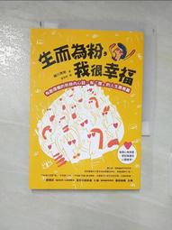幸福由心生（紀念新版）【金石堂】 歷史價格詳細信息