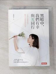黑暗中我們能走多高：2023年最受歐美權威媒體讚歎的小說神作！AMAZON網路書店逾千位讀者★★★★★完美好評！_紅杉．永松 [皇冠文化] 歷史價格詳細信息