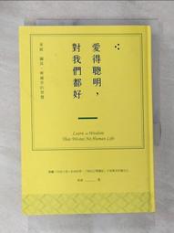 {心靈成長} 愛與寂寞-克里希那穆提【二手書】 歷史價格詳細信息