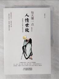 懂一點心理學，讓說話產生正面效應【金石堂】 歷史價格詳細信息