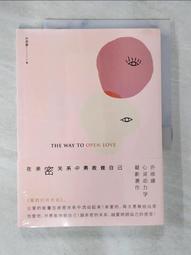 勇敢做自己 歷史價格詳細信息