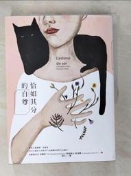 恰如其分的自尊【暢銷經典版】[二手書_良好]0800 TAAZE讀冊生活 歷史價格詳細信息