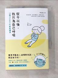 從今以後，我就是美好︰從蛻變到重生，何妤玟越活越美的身心靈保養之道[88折] TAAZE讀冊生活 歷史價格詳細信息