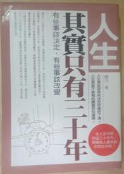 ✤AQ✤ 人生下半場.我想要這樣的生活 廣瀨裕子/平安⬆ 七成新 U5001 歷史價格詳細信息