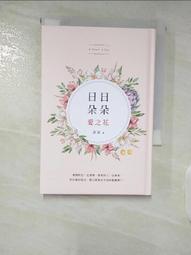 日日朵朵愛之花_朵朵[皇冠文化集團] 歷史價格詳細信息