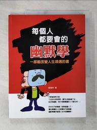 幽默的人，不會用壞情緒處理問題 歷史價格詳細信息