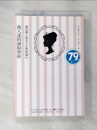 圈對粉，小生意也能賺大錢：不用百萬關注，只要鐵粉圈住，後網紅時代，IP經濟正崛起！/許景泰Jerry  三采文化 歷史價格詳細信息