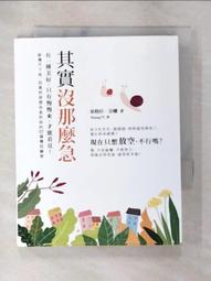 有種美味叫志氣：八個手做者與小農的真食革命[二手書_良好]9024 TAAZE讀冊生活 歷史價格詳細信息