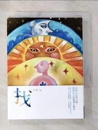 找：你的心在找什麼？問問自己的靈魂怎麼說&hellip;&hellip;【城邦讀書花園】 歷史價格詳細信息