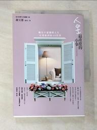 謝文憲觀點：最具影響力的職場大師套書【城邦讀書花園】 歷史價格詳細信息