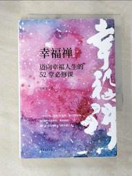 邁向人生新階段《請不要優先選擇誠實》＋《你說的話，傷到我了！》套書 歷史價格詳細信息