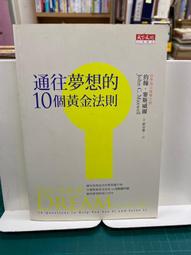 {雅舍二手書店B} 黃子容談前世今生  I 黃子容著 I 光采文化出版 歷史價格詳細信息