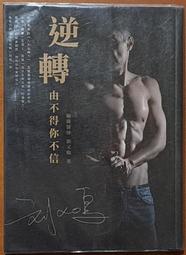 簽名 勵志 奔跑 跑出人生風景 飛小魚 平安文化 有劃記 ISBN：9789578038165【明鏡二手書 2012】 歷史價格詳細信息