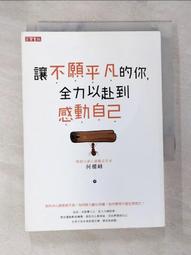 讓感受自由：2000所學校都在上的耶魯大學情緒素養課，學會解讀與表達情緒，開啟被忽略的最大潛能！【城邦讀書花園】 歷史價格詳細信息