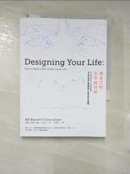 勵志 做自己就好 何必非要做天使 長澤玲子 啟思文化 ISBN：9789862714454【明鏡二手書 2014】 歷史價格詳細信息