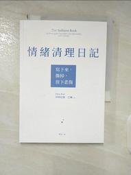 寫下來，奇蹟就會發生：讓人改變與覺醒的百日魔法書【博客來獨家贈許願雙色筆】 /石田久二 文鶴書店 Crane Publishing 歷史價格詳細信息