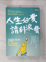 獨行的王者：德克‧諾威斯基成就非凡的籃球人生【金石堂】 歷史價格詳細信息