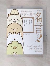 心靈成長小學親子手冊: 談害羞[二手書_良好]6214 TAAZE讀冊生活 歷史價格詳細信息