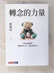 選擇的自由（40週年紀念版）/米爾頓．傅利曼【城邦讀書花園】 歷史價格詳細信息