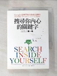 搜尋你內心的關鍵字：Google最熱門的自我成長課程！幫助你創造健康、快[二手書_良好]8344 TAAZE讀冊生活 歷史價格詳細信息