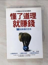 100個無壓力生活提案迎向後防疫時代新未來[二手書_良好]2783 TAAZE讀冊生活 歷史價格詳細信息