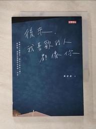 後來，我喜歡的人都像你<啃書> 歷史價格詳細信息