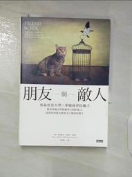 朋友與敵人──哥倫比亞大學╳華頓商學院聯手，教你掌握合作與競爭之間的張力，當更好的盟友與對手 歷史價格詳細信息