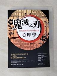 鬼滅學園 蛇的呼吸篇 鬼滅の刃 キメツ學園! 全集中ドリル 歷史價格詳細信息