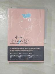 女人愛自己，從調養氣血開始：簡☆鈺老師寫給妳的健康使用手冊 歷史價格詳細信息