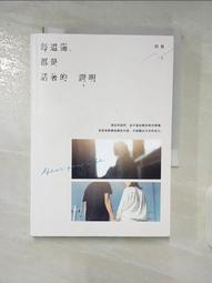 每道傷心的坎，都是通往幸福的階梯[二手書_良好]0349 TAAZE讀冊生活 歷史價格詳細信息