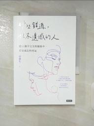 不生氣的勇氣：憤怒於事無補，掌握情緒才能贏得逆轉！[二手書_良好]8769 TAAZE讀冊生活 歷史價格詳細信息