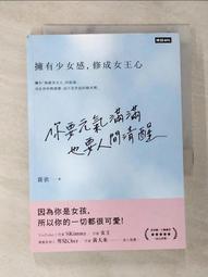 人間有味是清歡：東坡肉、元脩菜、真一酒，蘇軾的飲食生命史 歷史價格詳細信息