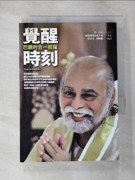 覺醒時刻：你所不知道的87%【金石堂】 歷史價格詳細信息