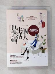 一個人生活，真好！從掃除烹飪到理財應對，真正獨立的完美治家練習 歷史價格詳細信息