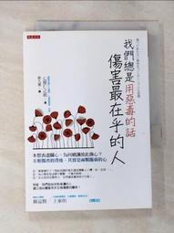【二手書】 我們之間 奎兒・漢德瑞克斯, 莎拉・佩卡寧 -萌物聚集地- 歷史價格詳細信息