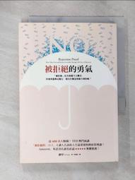 勇敢拒絕，練習說「不」：47種高情商溝通技巧，教你主動出擊、華麗翻轉人生 歷史價格詳細信息
