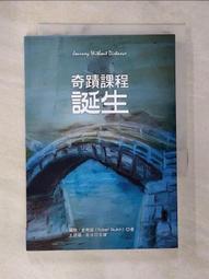 奇蹟課程序言行旅<啃書> 歷史價格詳細信息