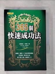 成功拿下訂單48招頂尖業務銷售技巧：專訪1000位各產業頂尖業務，整理出你也能做到的銷售、建立關係的科學方法<啃書> 歷史價格詳細信息