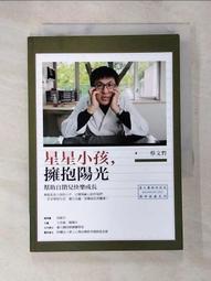 擁抱陽光的黑夜上+下套組 JittiRain 小說 平心出版。作者印刷簽名小畫板 歷史價格詳細信息