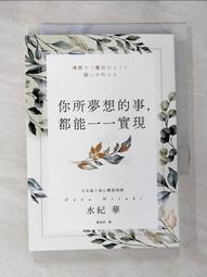 〈二手〉精靈水書 1~6完  作者：凱琳菲菲  出版社：鮮歡 歷史價格詳細信息